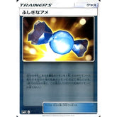 ふしぎなアメ (キラ仕様) 094/114 SM4+ グッズ ポケモンカードゲーム サン&ムーン ハイクラスパック GXバトルブースト